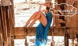 Правила как удачно выйти замуж Правила как удачно выйти замуж м