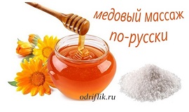 Как правильно делать медовый массаж