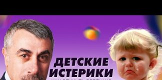 Ребенок приходит из сада и закатывает истерики: советы психолога