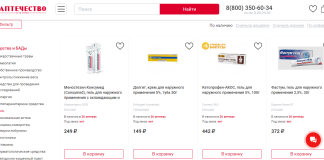 Мазь от боли в спине: виды