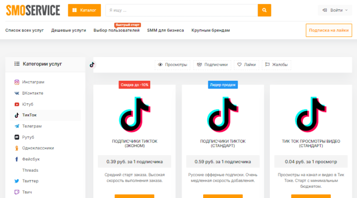 Накрутка подписчиков Тик Ток: как этого добиться?