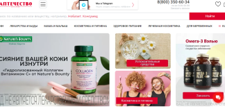 Аптека сети «Аптечество»: ассортимент