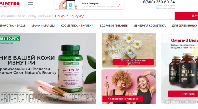 Аптека сети «Аптечество»: ассортимент